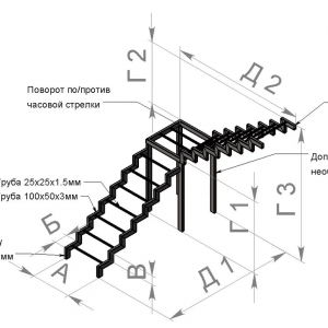 Каркас лестницы на двойном косоуре с поворотом на 90 и площадкой. Цена от 55 000 руб.